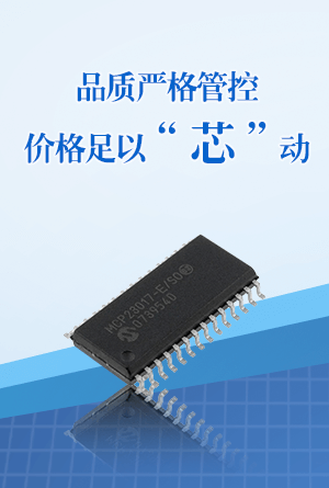 热门分立半导体优势图